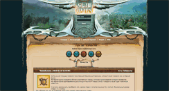 Desktop Screenshot of cwars.ru