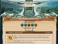 Tablet Screenshot of cwars.ru